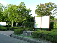 王仁公園の入口